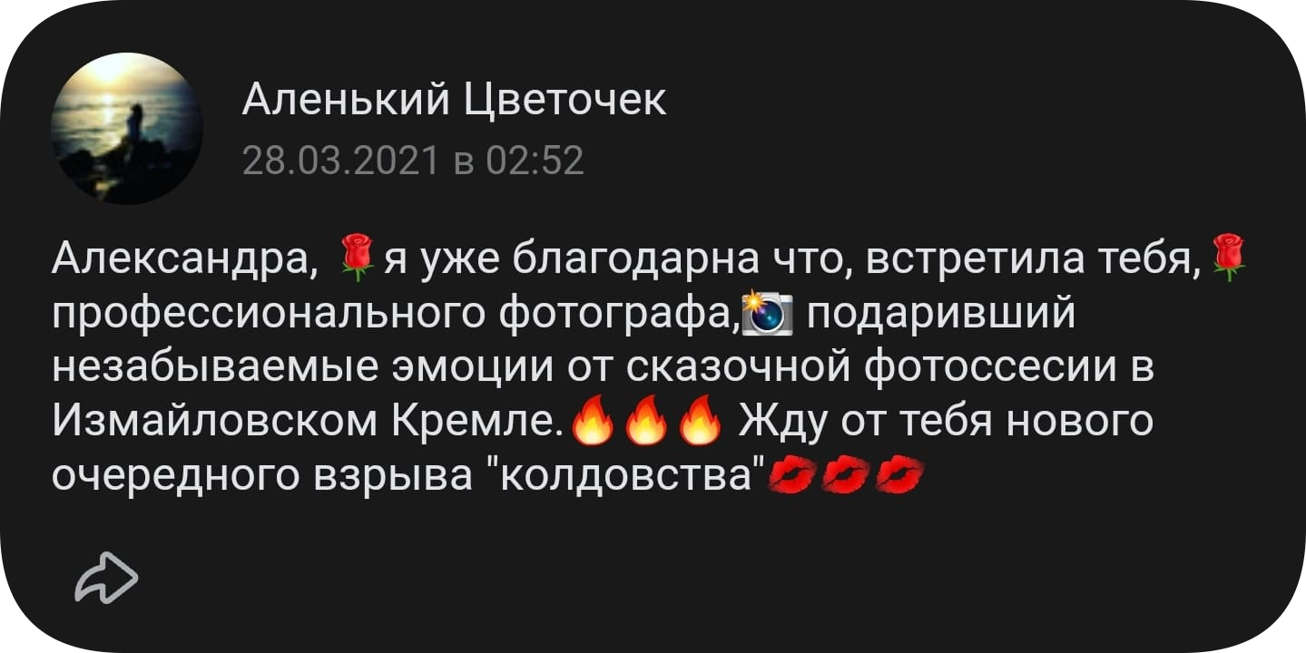 отзыв на фотосессию в русском стиле