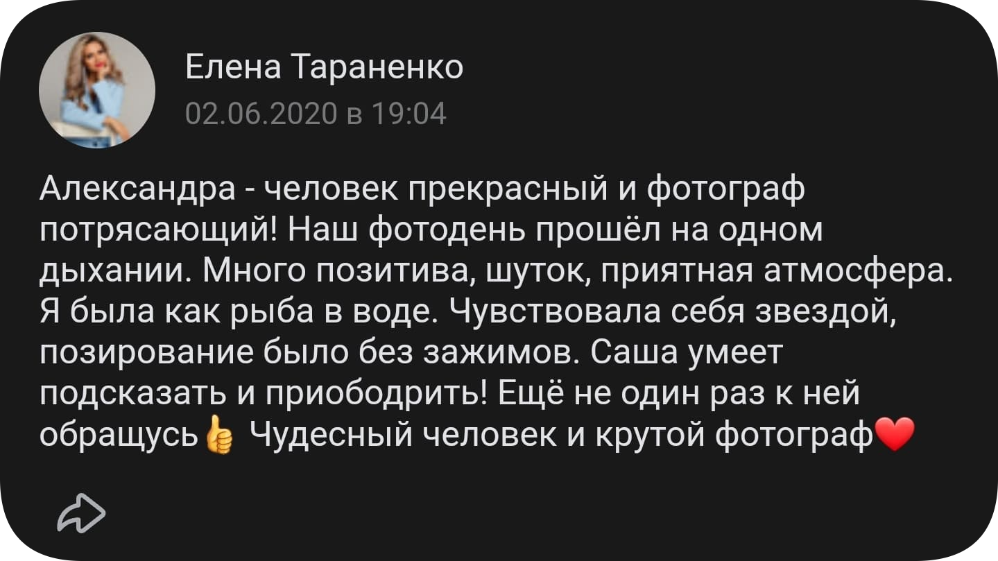 отзыв на фотосессию с макияжем