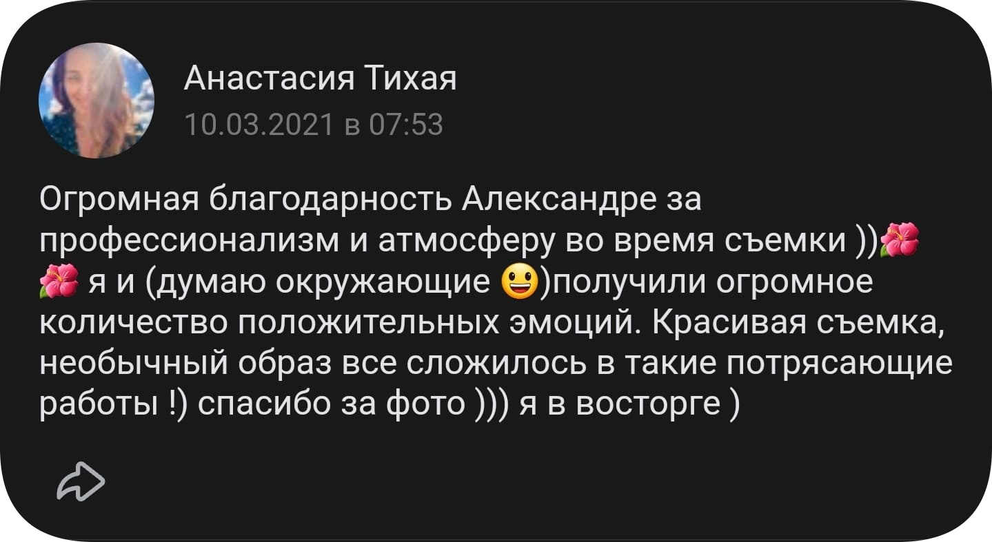 отзыв на фотосессию зимой