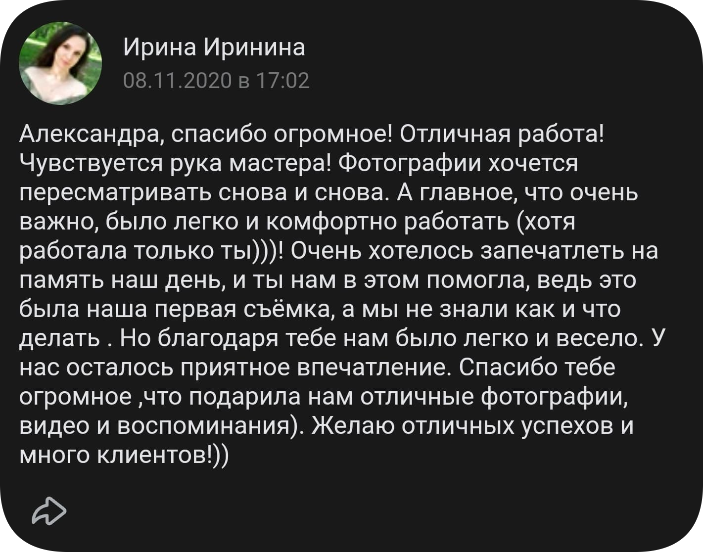 отзыв на фотосессию осенью