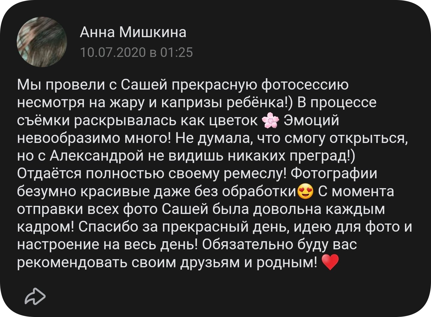 отзыв на фотосессию в снег